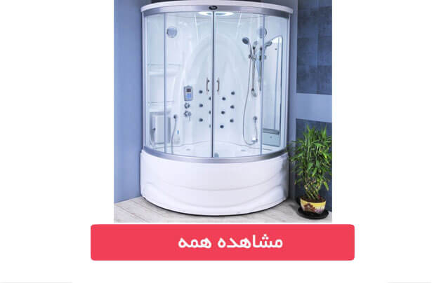 خرید سونا بخار خرید سونا بخار